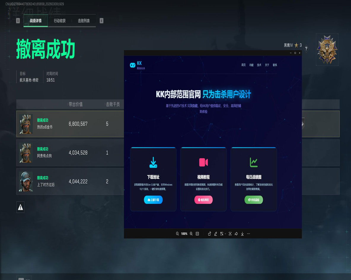三角洲外挂视角线下透视自瞄效果