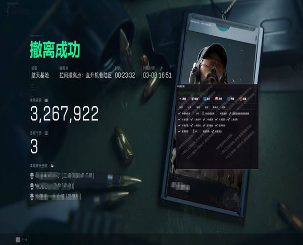 三角洲外挂视角线下软件效果